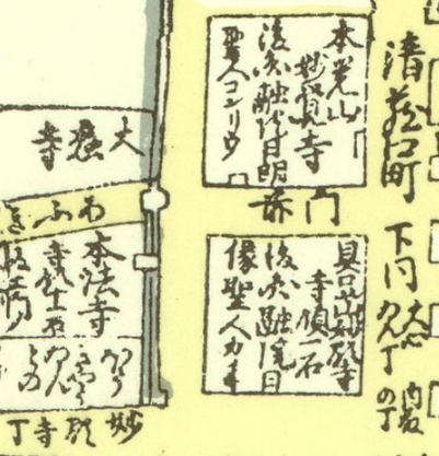元禄九年京都大絵図の一部、妙顕寺
